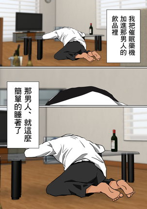 Ore no Mukuchi Kanojo ga, Shuuden Nogashite Chuunen Joushi to 1-paku suru Koto ni NTR Page #58