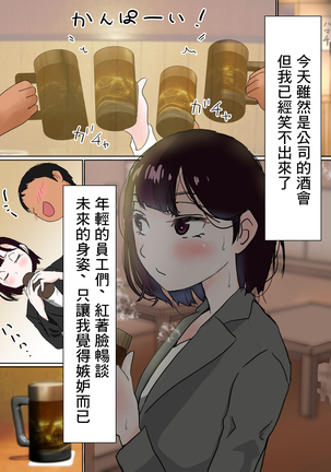 Ore no Mukuchi Kanojo ga, Shuuden Nogashite Chuunen Joushi to 1-paku suru Koto ni NTR Page #56