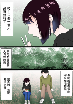 Ore no Mukuchi Kanojo ga, Shuuden Nogashite Chuunen Joushi to 1-paku suru Koto ni NTR Page #42
