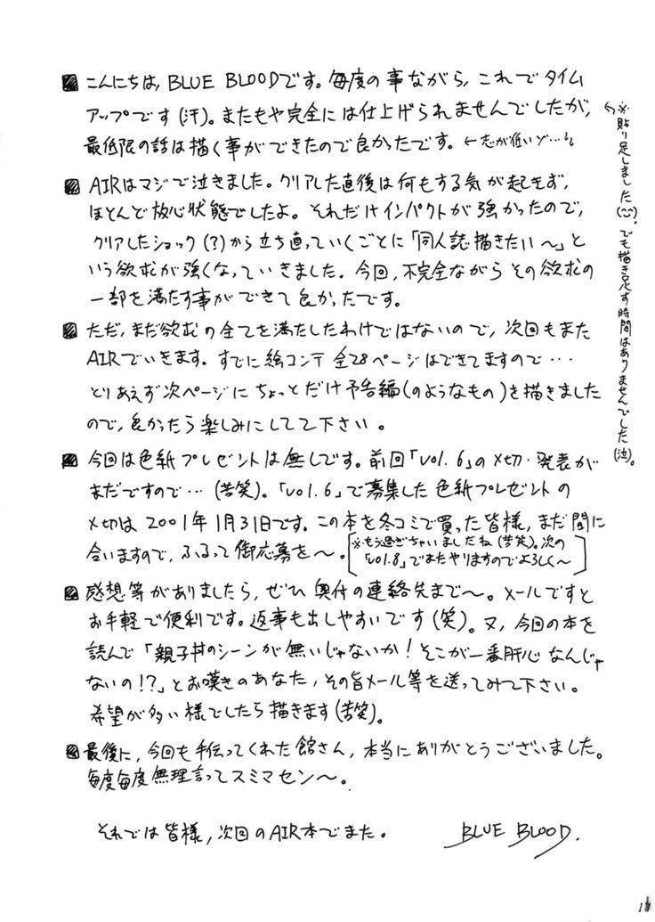 BLUE BLOOD'S Vol. 7
