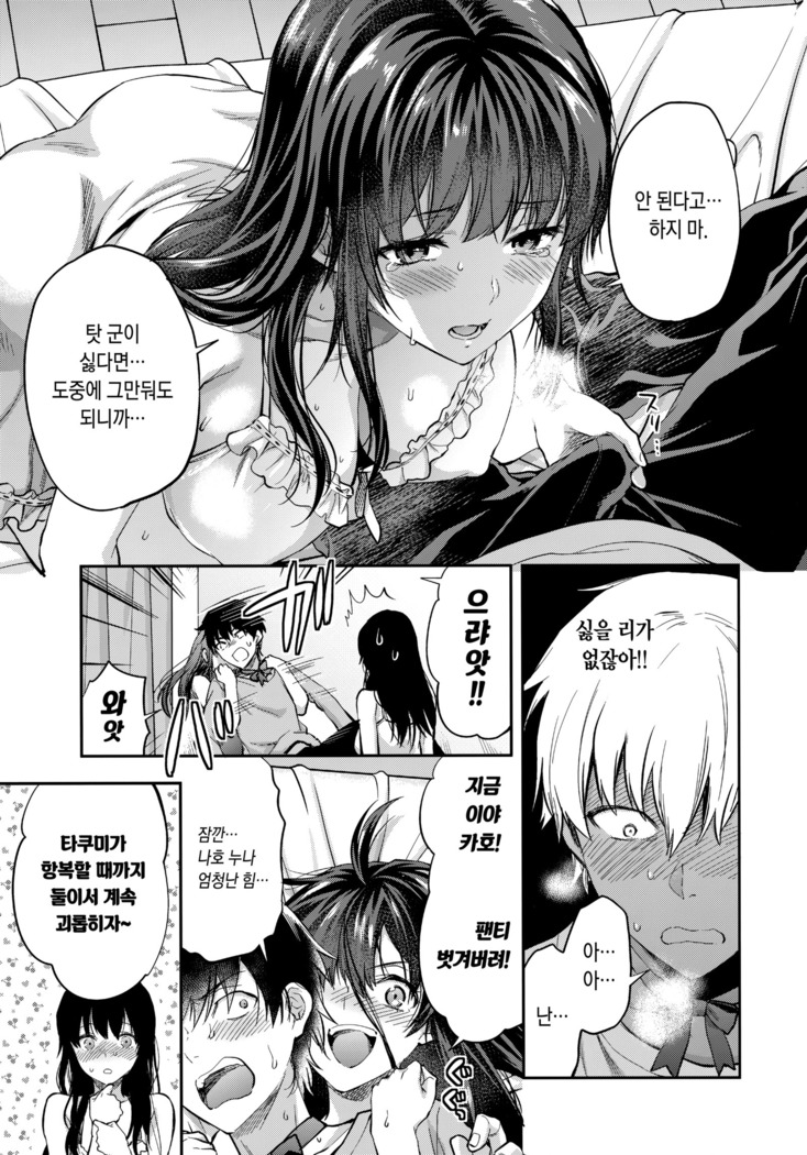 Futago Ane + Omake no Hon