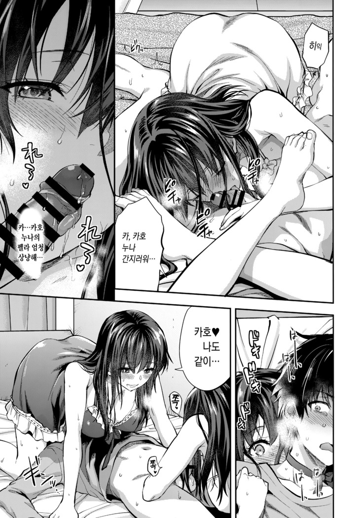 Futago Ane + Omake no Hon