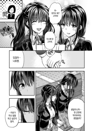 Futago Ane + Omake no Hon - Page 39