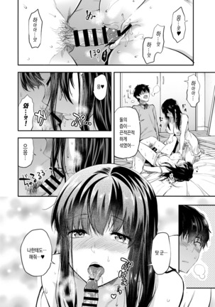 Futago Ane + Omake no Hon Page #58