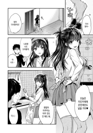 Futago Ane + Omake no Hon Page #18