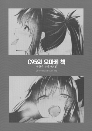 Futago Ane + Omake no Hon Page #78