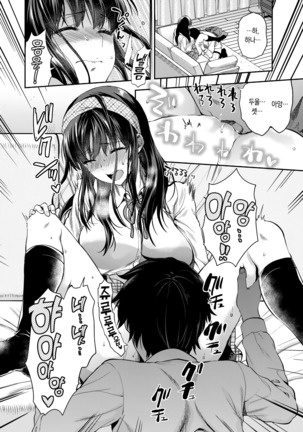 Futago Ane + Omake no Hon Page #14