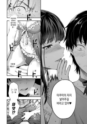 Futago Ane + Omake no Hon Page #44