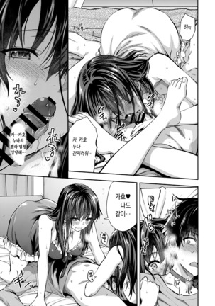 Futago Ane + Omake no Hon Page #47