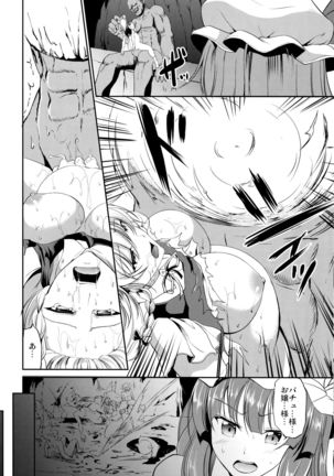 Shinnyuusha Page #21