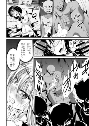 Shinnyuusha Page #15