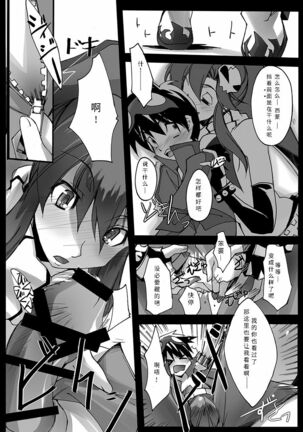 Sakuganki Page #8