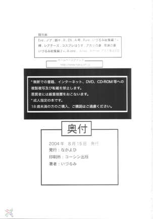 A-four Page #26