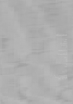 intoxication Page #18