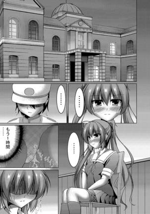 村雨のちょっとイイところ Page #2