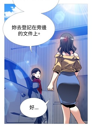 Love Parameter 恋爱辅助器 86~101 中文 - Page 412