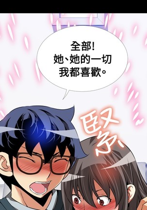 Love Parameter 恋爱辅助器 86~101 中文 - Page 95