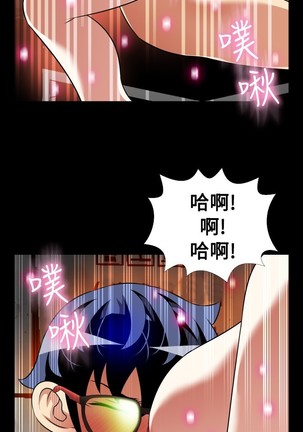 Love Parameter 恋爱辅助器 86~101 中文 - Page 445