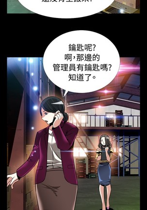 Love Parameter 恋爱辅助器 86~101 中文 - Page 435