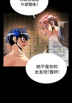 Love Parameter 恋爱辅助器 86~101 中文 - Page 467