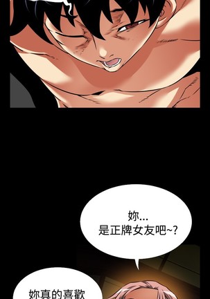 Love Parameter 恋爱辅助器 86~101 中文 - Page 498