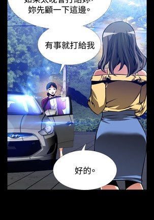 Love Parameter 恋爱辅助器 86~101 中文 - Page 436