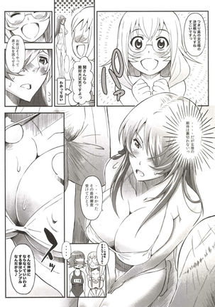 Shokukan Mankan Zenseki - Soushuuhen 2007-2013 Page #52