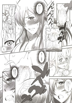Shokukan Mankan Zenseki - Soushuuhen 2007-2013 Page #58