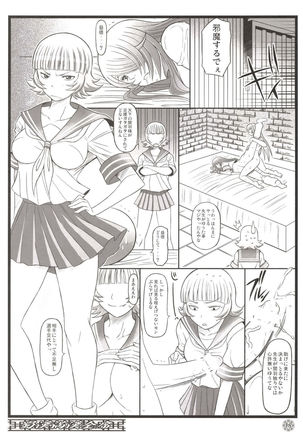 Shokukan Mankan Zenseki - Soushuuhen 2007-2013 Page #19