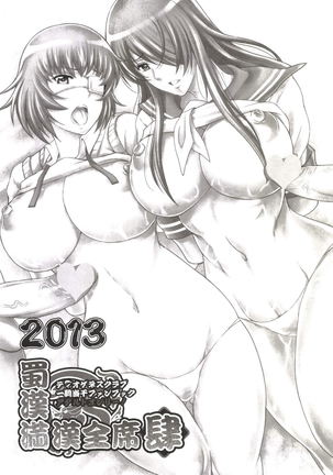Shokukan Mankan Zenseki - Soushuuhen 2007-2013 Page #69