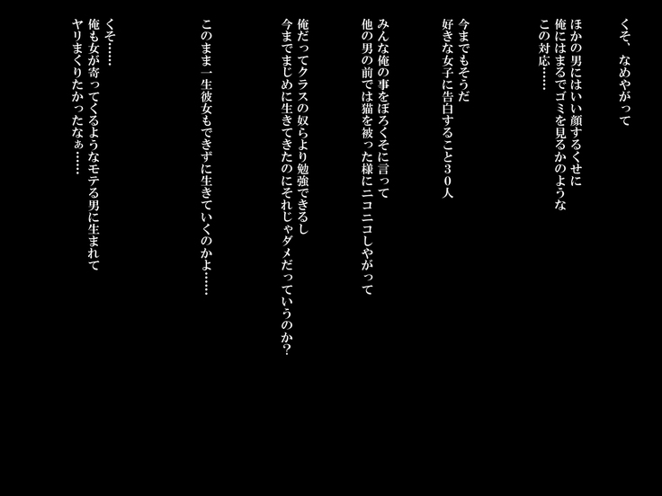 発育のいいドスケベな女子のマ○コにいつでも中出し子作りOKの世界