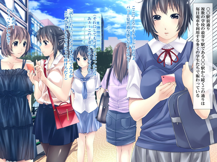 発育のいいドスケベな女子のマ○コにいつでも中出し子作りOKの世界