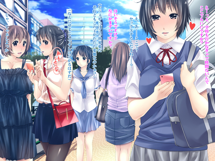 発育のいいドスケベな女子のマ○コにいつでも中出し子作りOKの世界