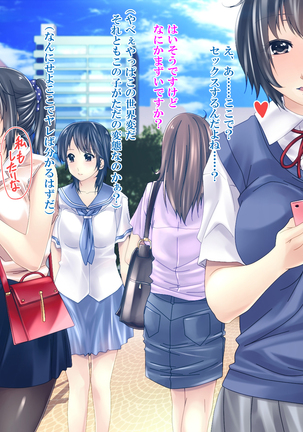 発育のいいドスケベな女子のマ○コにいつでも中出し子作りOKの世界 - Page 20