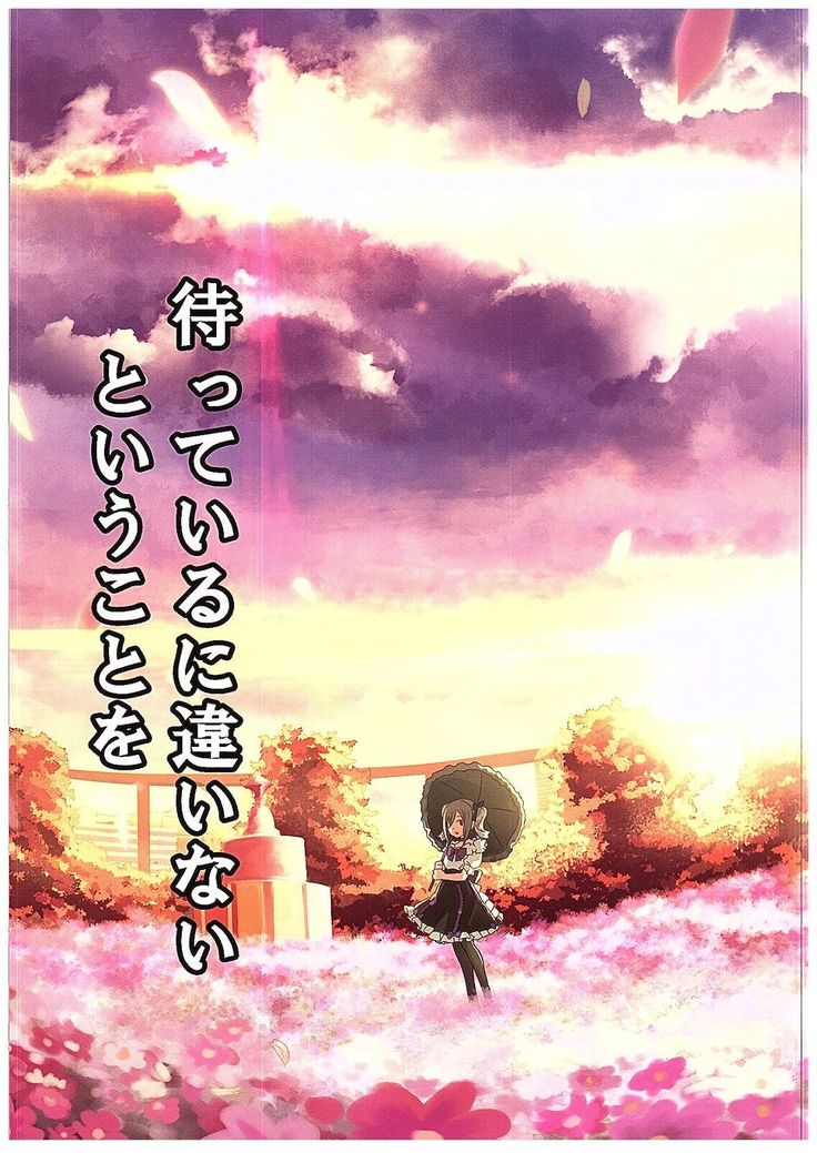 Yume Miru Tsubomi