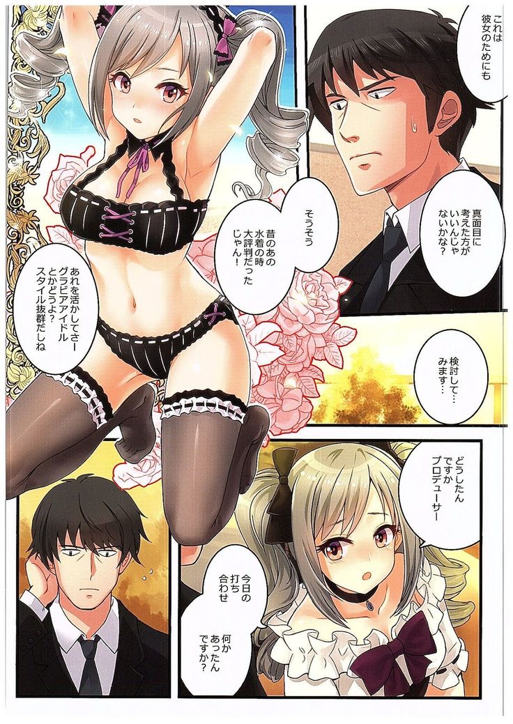 Yume Miru Tsubomi