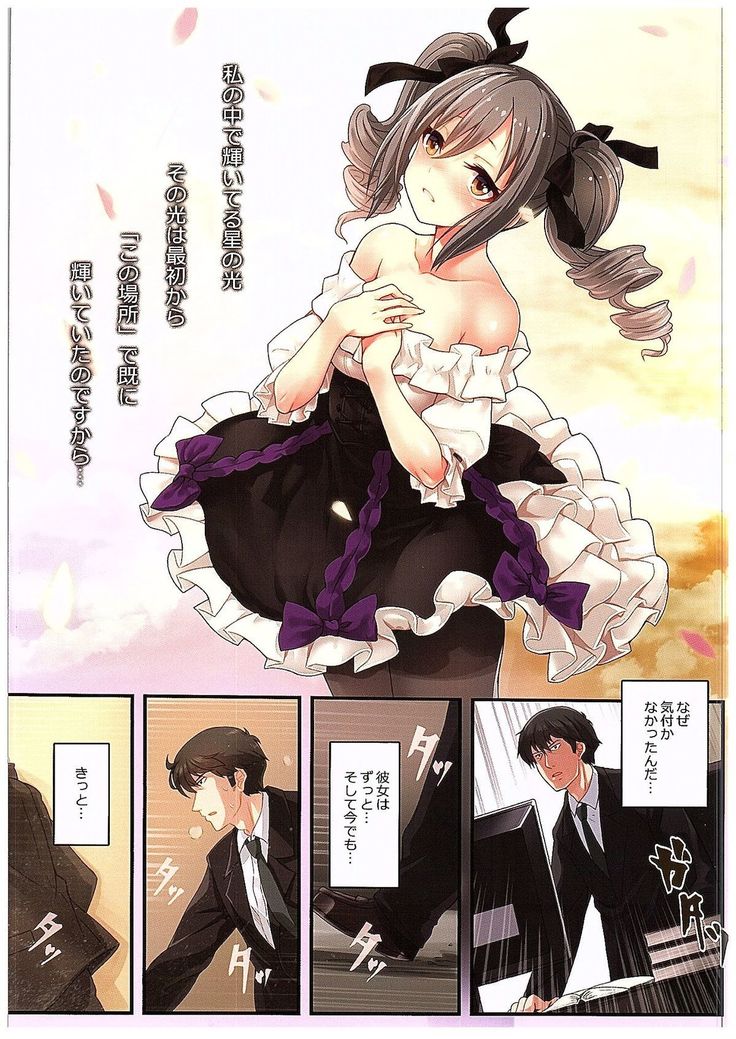 Yume Miru Tsubomi
