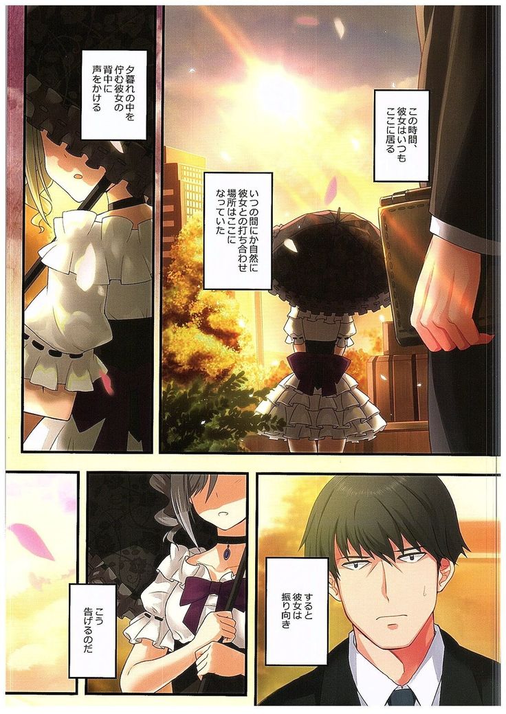 Yume Miru Tsubomi