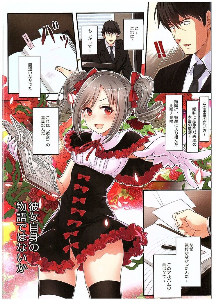 Yume Miru Tsubomi
