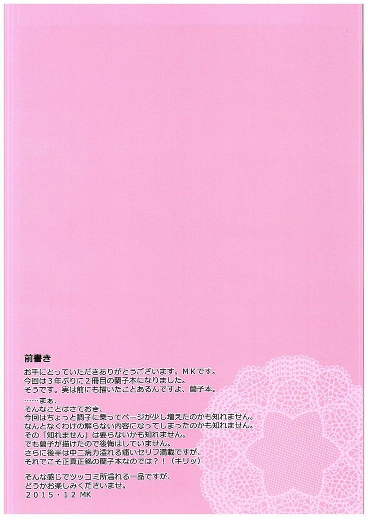 Yume Miru Tsubomi