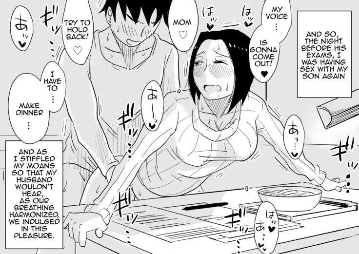 Ano! Okaa-san no Shousai! Koto no Hajimari Hen + Omake | Oh! Mother's Particulars! The Beginning