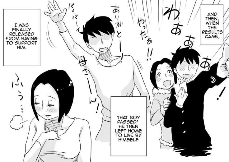 Ano! Okaa-san no Shousai! Koto no Hajimari Hen + Omake | Oh! Mother's Particulars! The Beginning