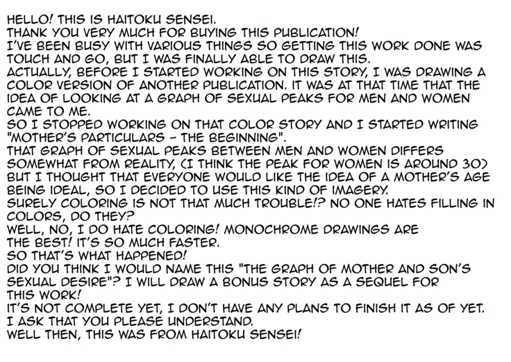 Ano! Okaa-san no Shousai! Koto no Hajimari Hen + Omake | Oh! Mother's Particulars! The Beginning