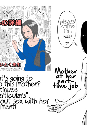 Ano! Okaa-san no Shousai! Koto no Hajimari Hen + Omake | Oh! Mother's Particulars! The Beginning Page #55