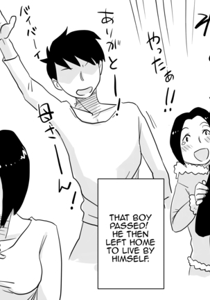 Ano! Okaa-san no Shousai! Koto no Hajimari Hen + Omake | Oh! Mother's Particulars! The Beginning Page #51