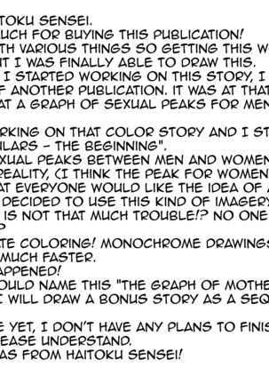 Ano! Okaa-san no Shousai! Koto no Hajimari Hen + Omake | Oh! Mother's Particulars! The Beginning Page #56