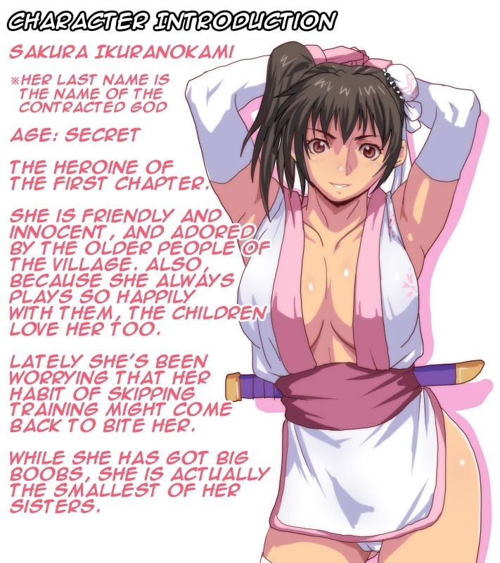 Satomori no Miko Daiisshou Sanjo "Sakura" Hen  | Guardian Priestess Chapter One "Sakura"
