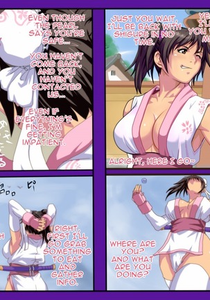 Satomori no Miko Daiisshou Sanjo "Sakura" Hen  | Guardian Priestess Chapter One "Sakura" - Page 11