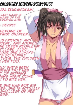 Satomori no Miko Daiisshou Sanjo "Sakura" Hen  | Guardian Priestess Chapter One "Sakura" Page #7