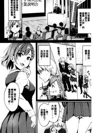 Midara Switch - Sensual Switch | 變淫亂的開關 Page #73